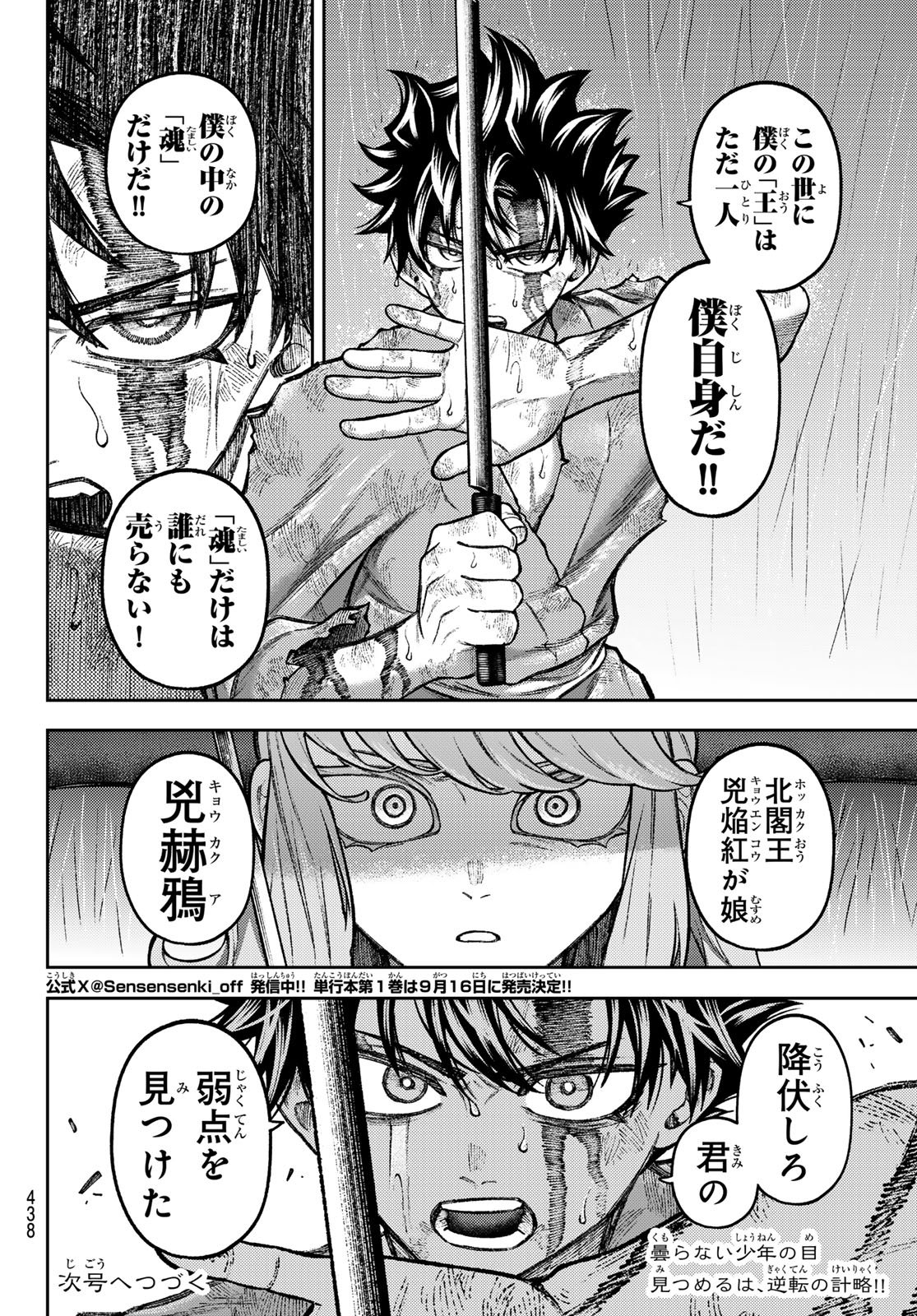 千仙戦記 Chap 8 - Next Chap 9