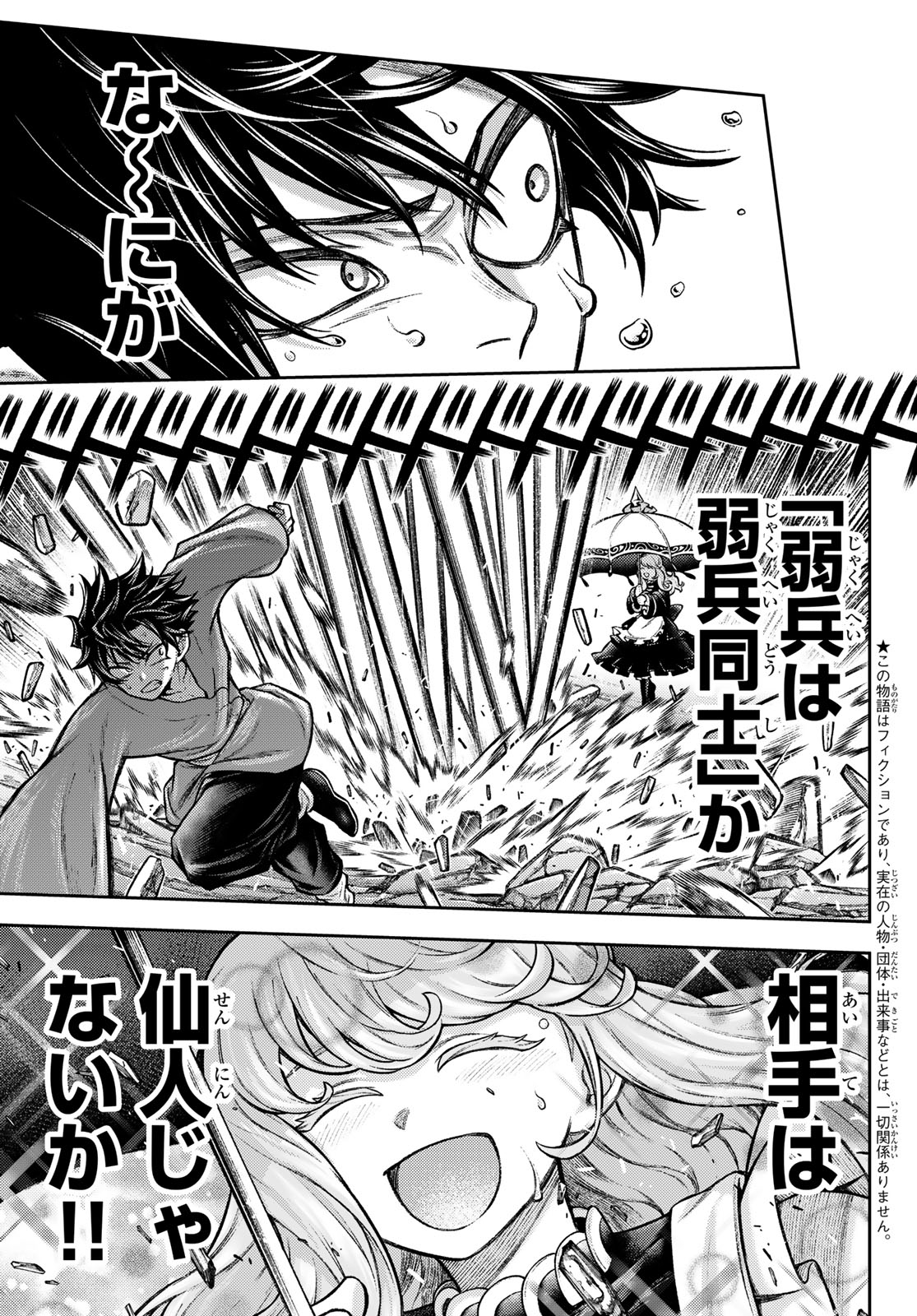千仙戦記 Chap 8 - Next Chap 9