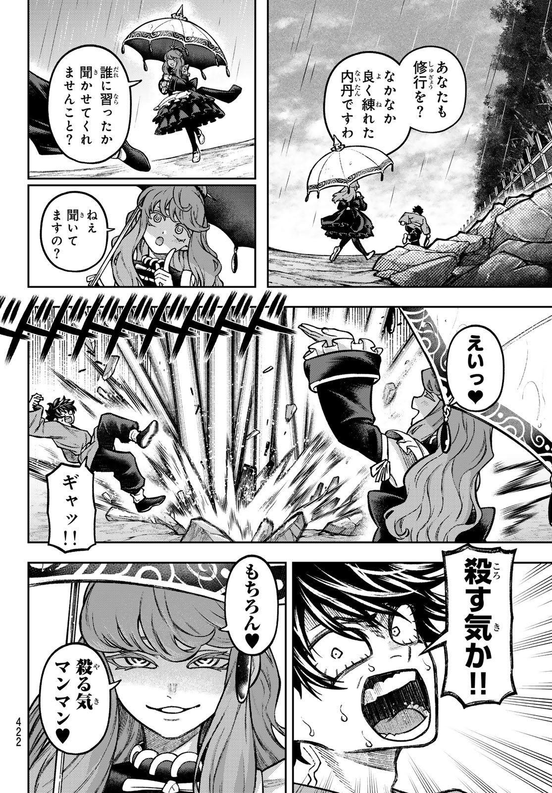 千仙戦記 Chap 8 - Next Chap 9