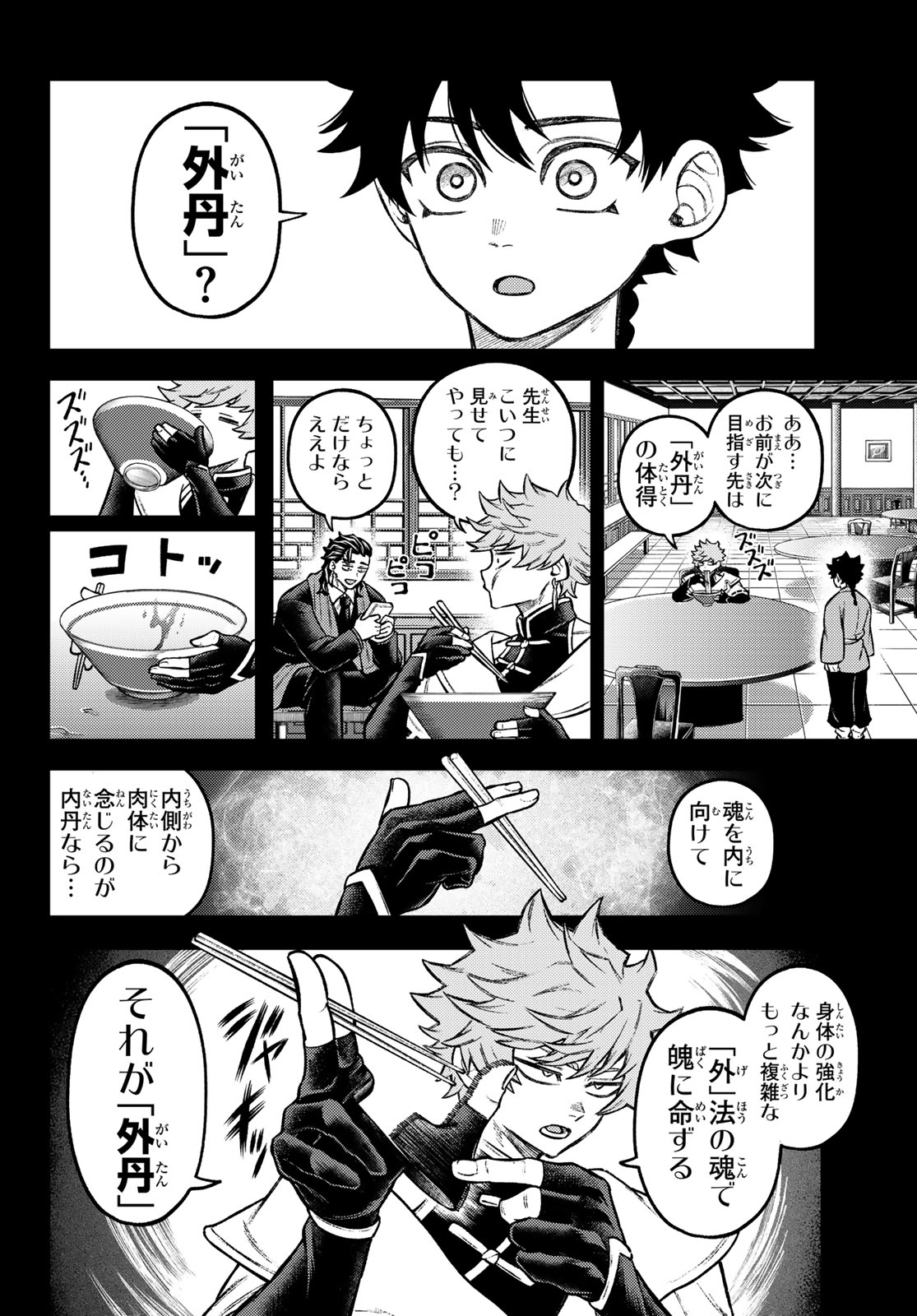 千仙戦記 Chap 8 - Next Chap 9