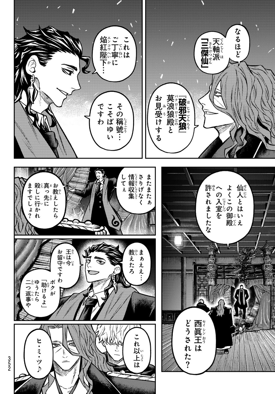 千仙戦記 Chap 9 - Next Chap 10