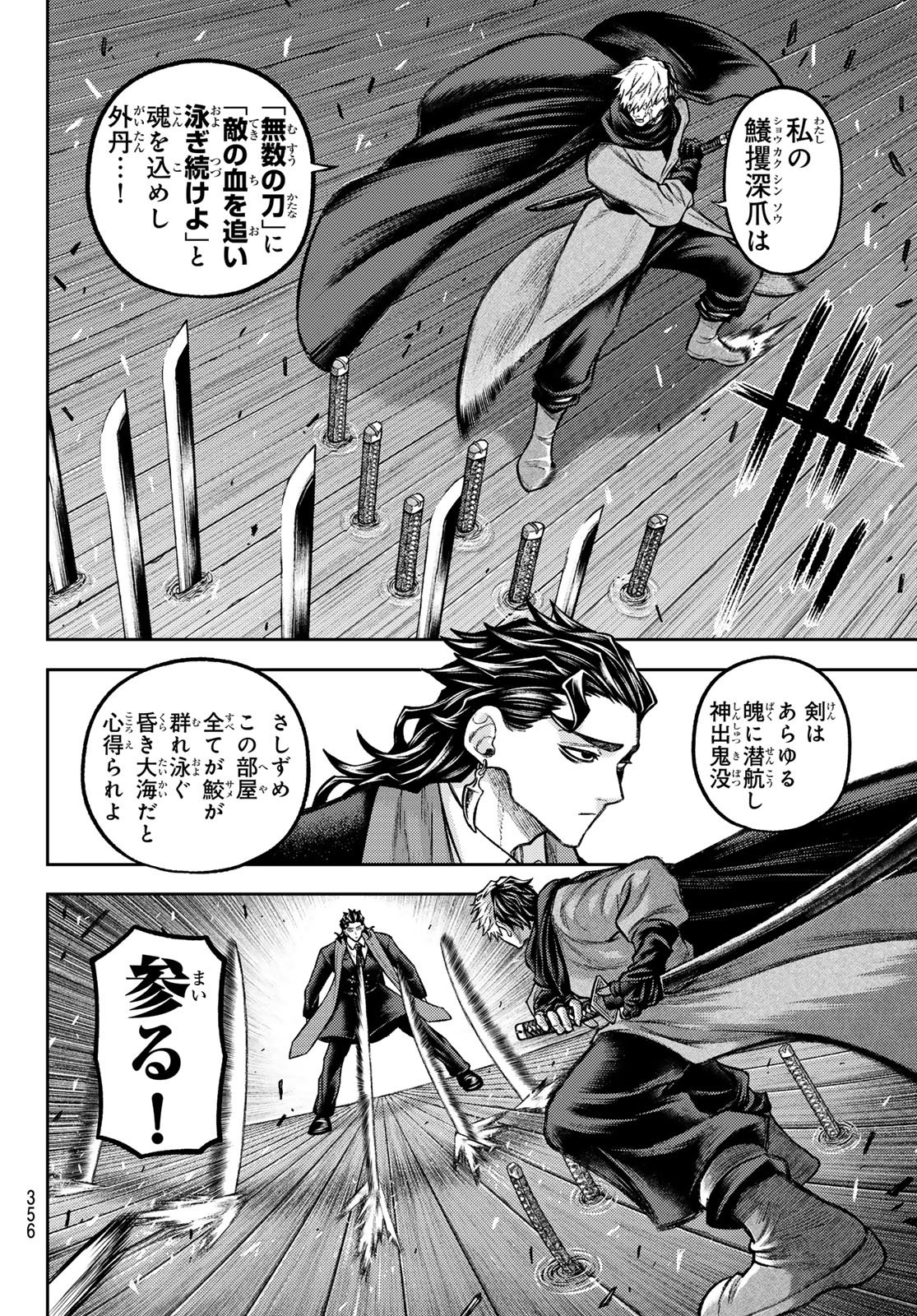千仙戦記 Chap 9 - Next Chap 10