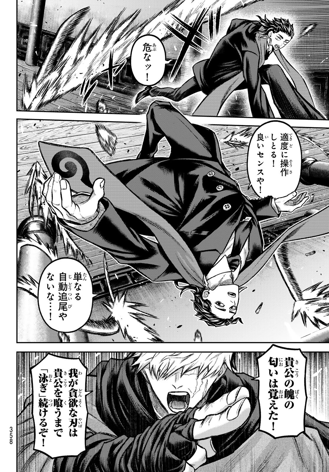 千仙戦記 Chap 9 - Next Chap 10