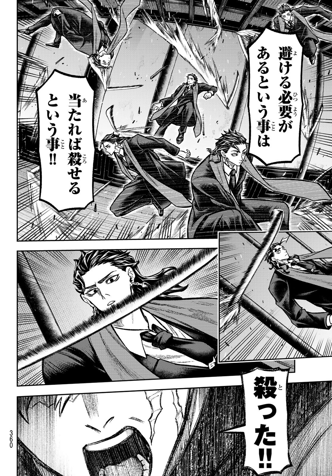 千仙戦記 Chap 9 - Next Chap 10