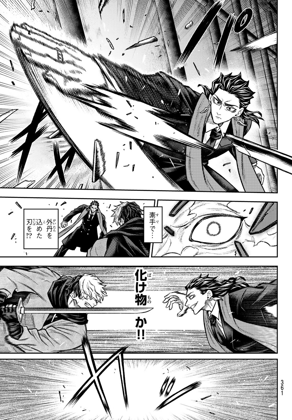 千仙戦記 Chap 9 - Next Chap 10