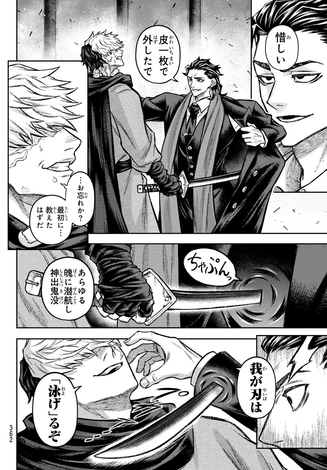 千仙戦記 Chap 9 - Next Chap 10