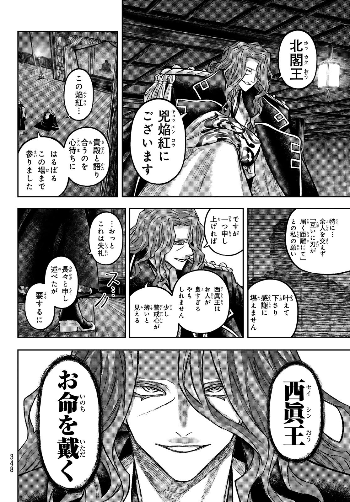 千仙戦記 Chap 9 - Next Chap 10