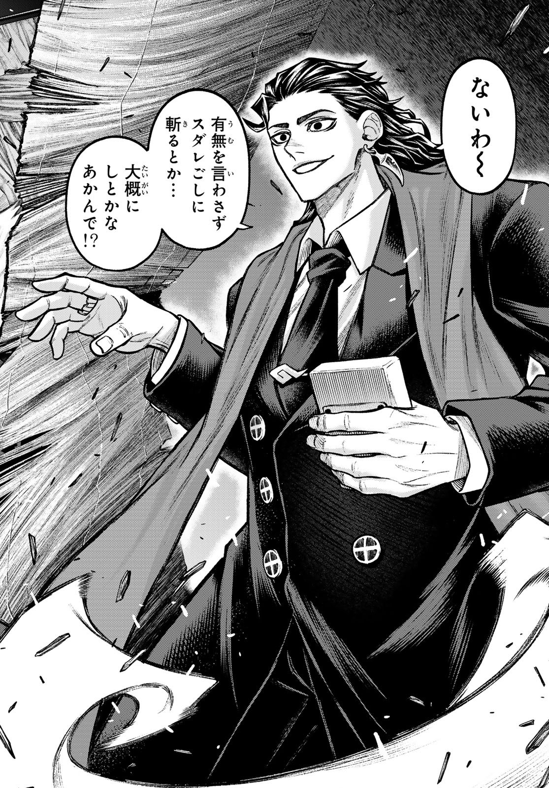 千仙戦記 Chap 9 - Next Chap 10