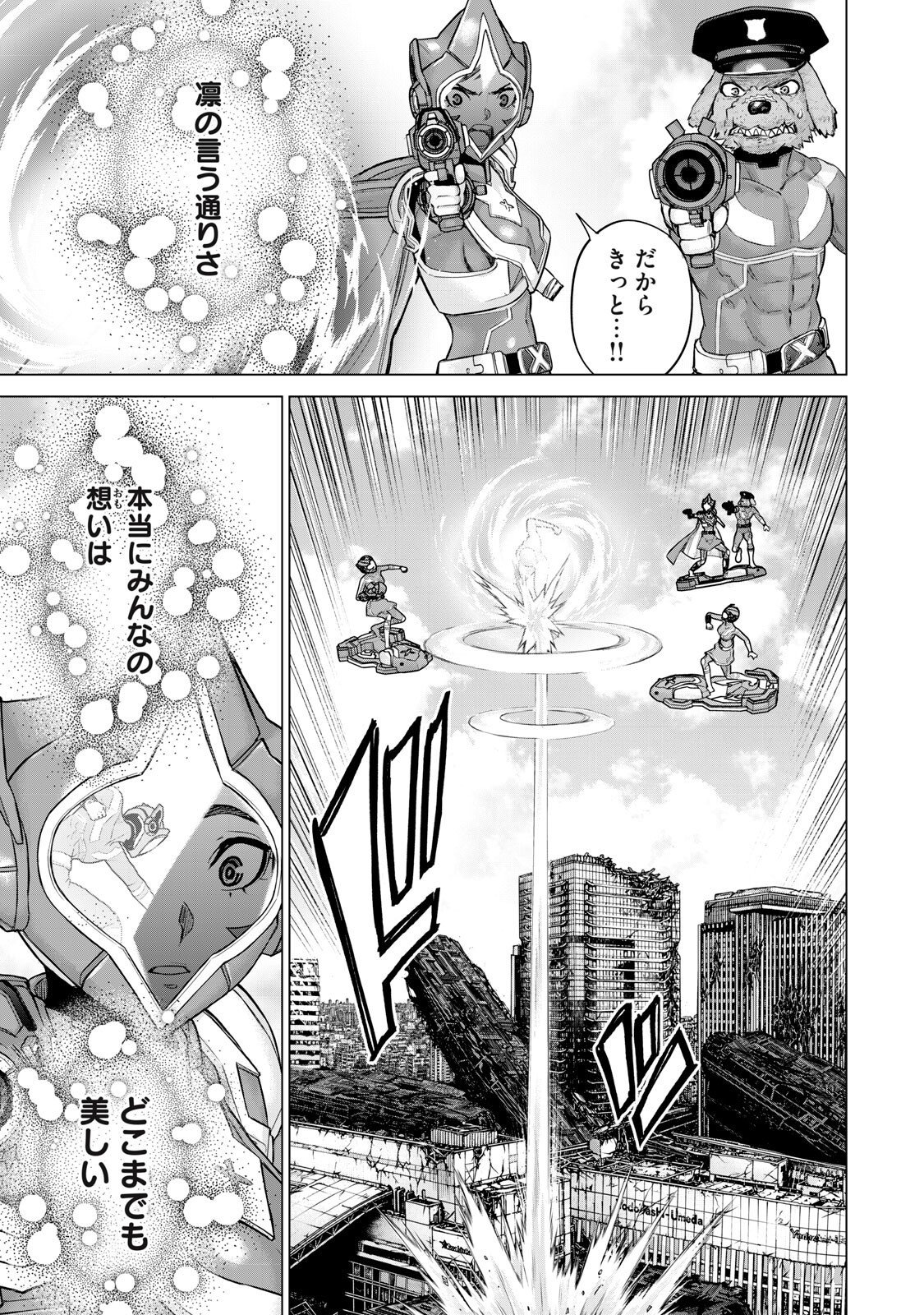 Sentai Taboo Chap 96 - Next Chap 97