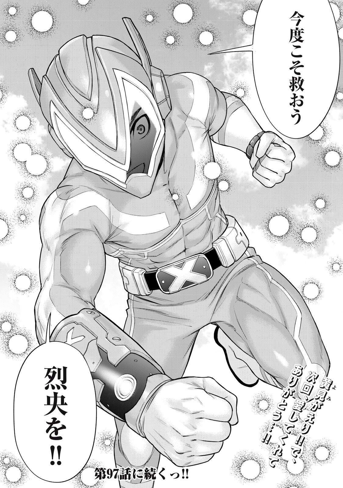 Sentai Taboo Chap 96 - Next Chap 97