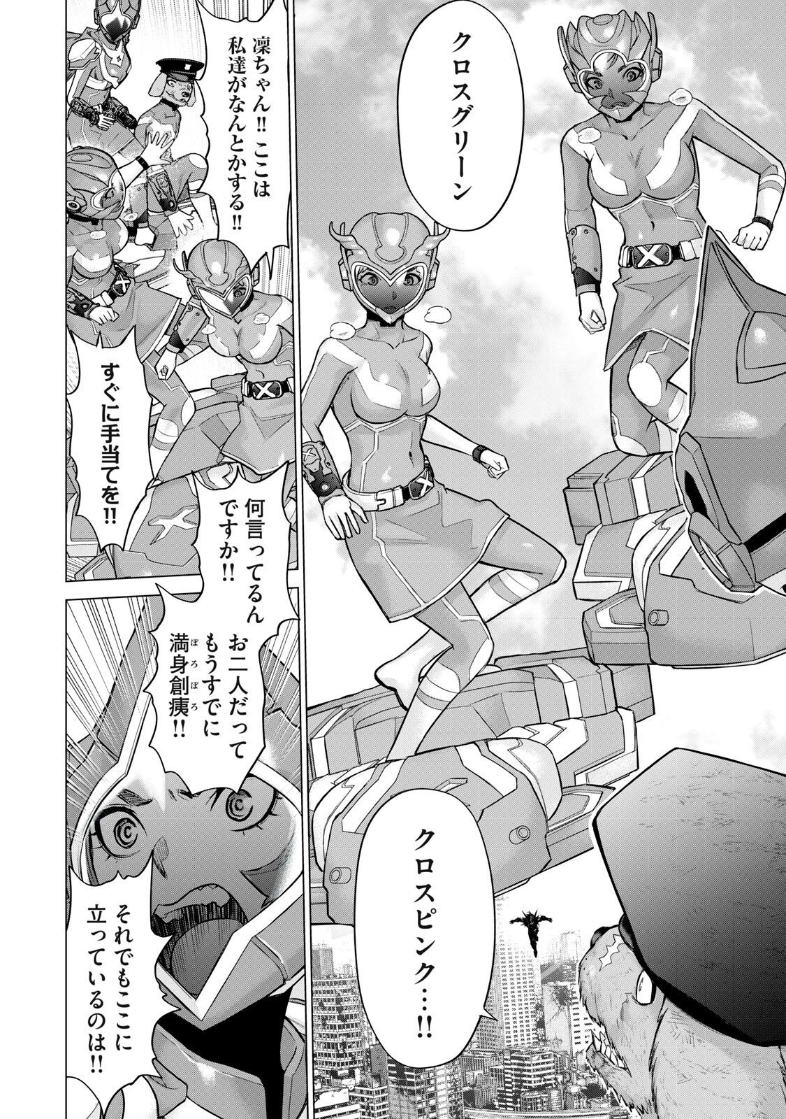 Sentai Taboo Chap 96 - Next Chap 97