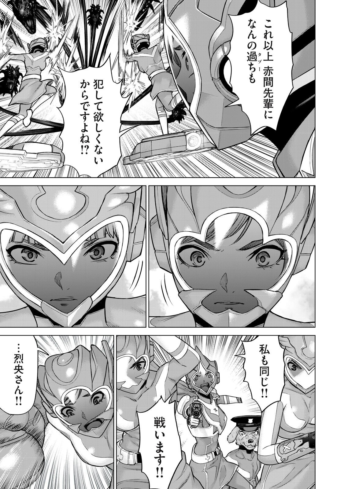 Sentai Taboo Chap 96 - Next Chap 97
