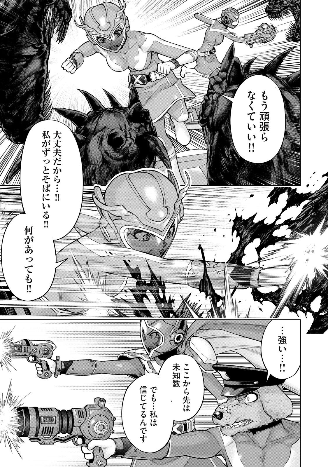 Sentai Taboo Chap 96 - Next Chap 97