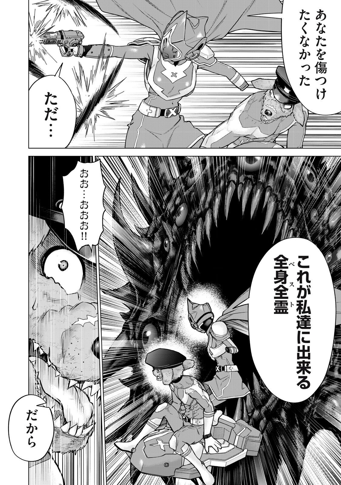 Sentai Taboo Chap 96 - Next Chap 97
