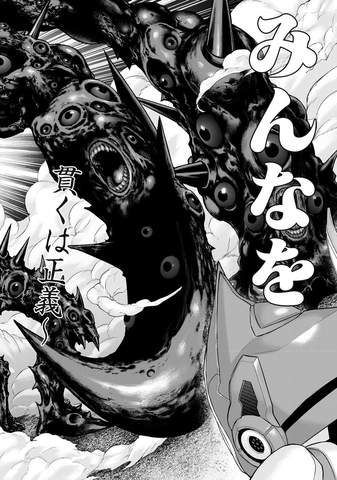 Sentai Taboo Chap 97 - Next Chap 98