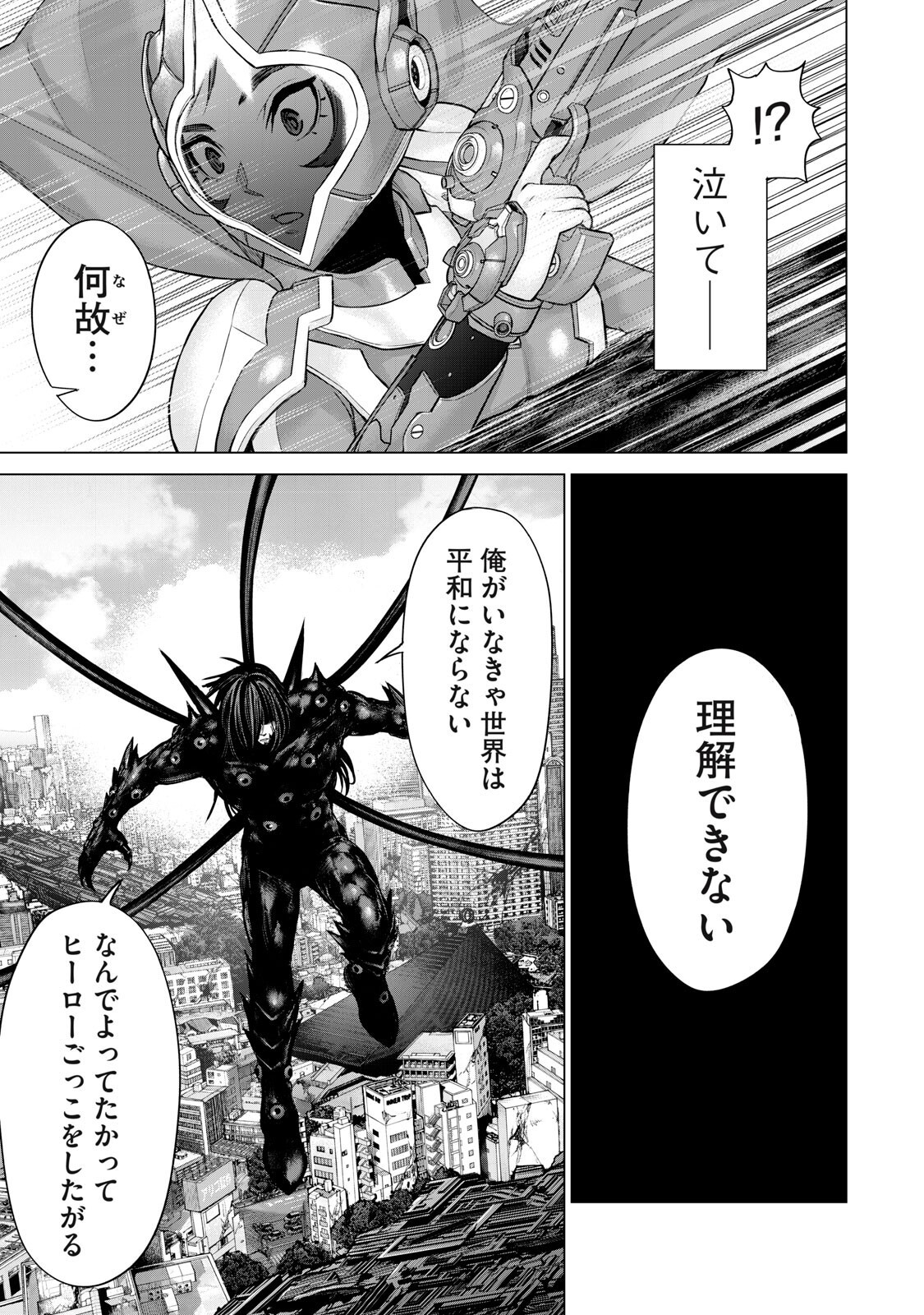 Sentai Taboo Chap 97 - Next Chap 98