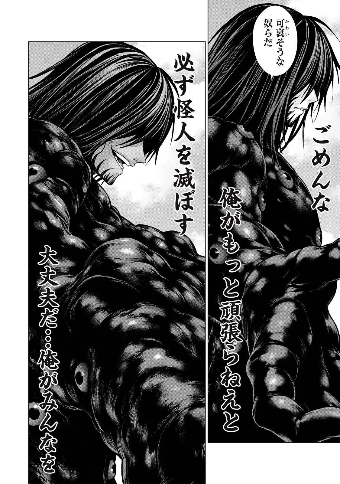 Sentai Taboo Chap 97 - Next Chap 98