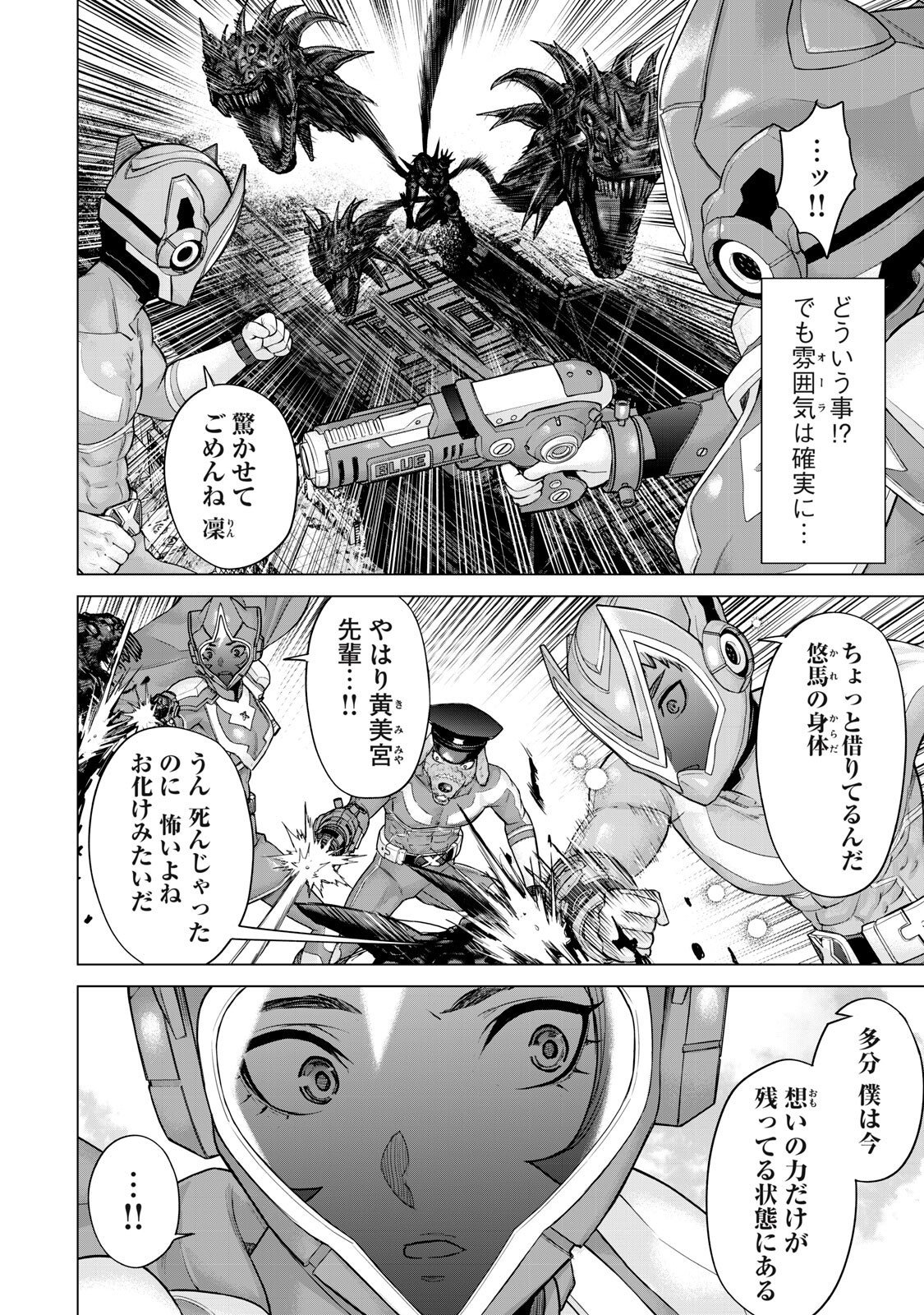 Sentai Taboo Chap 97 - Next Chap 98