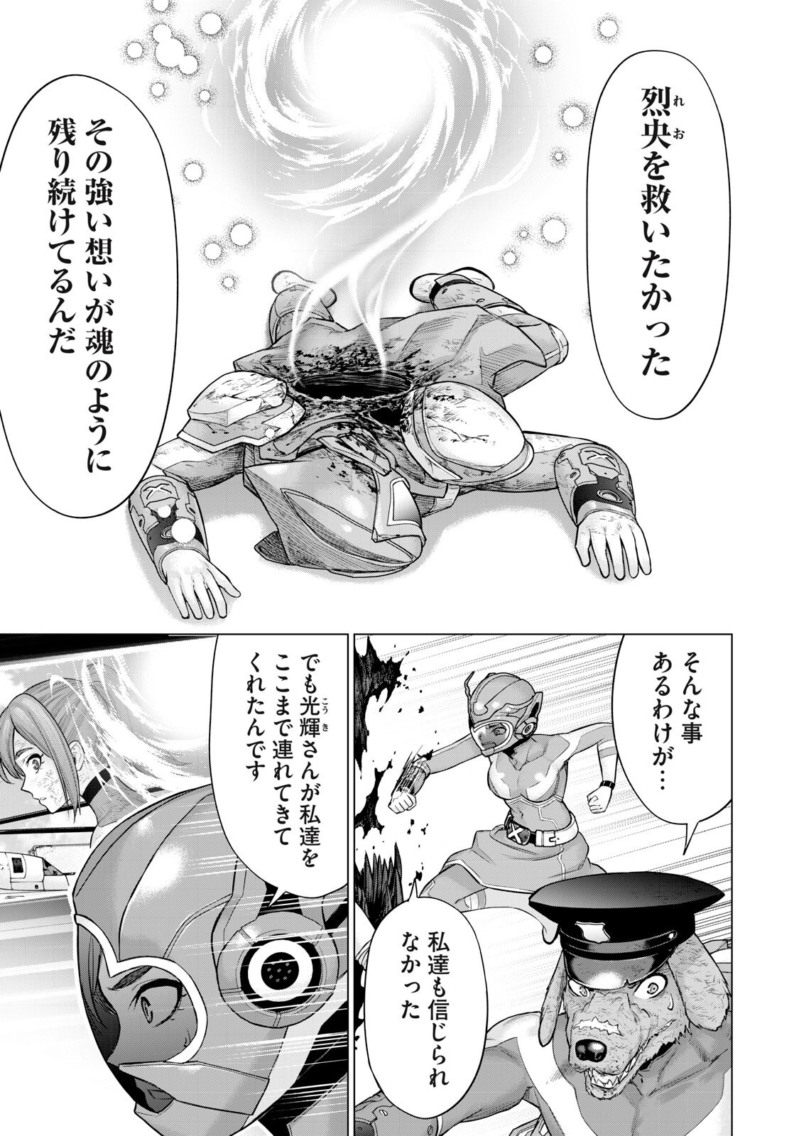 Sentai Taboo Chap 97 - Next Chap 98