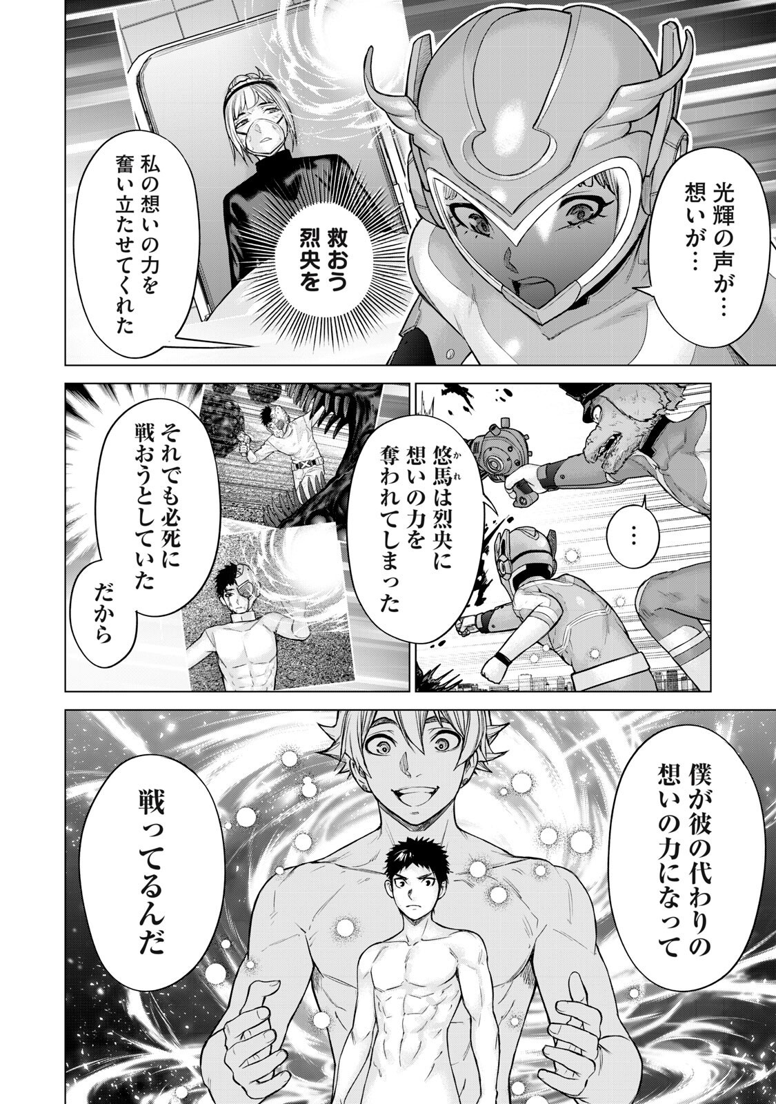 Sentai Taboo Chap 97 - Next Chap 98