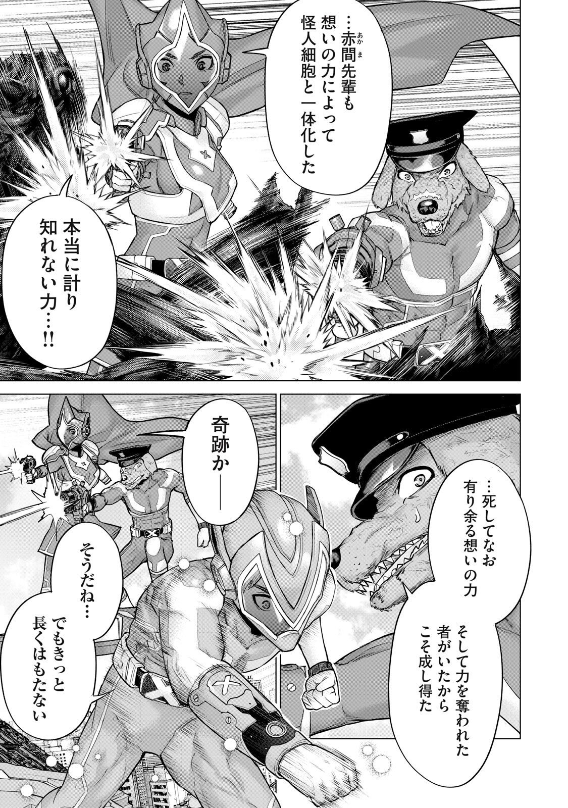 Sentai Taboo Chap 97 - Next Chap 98