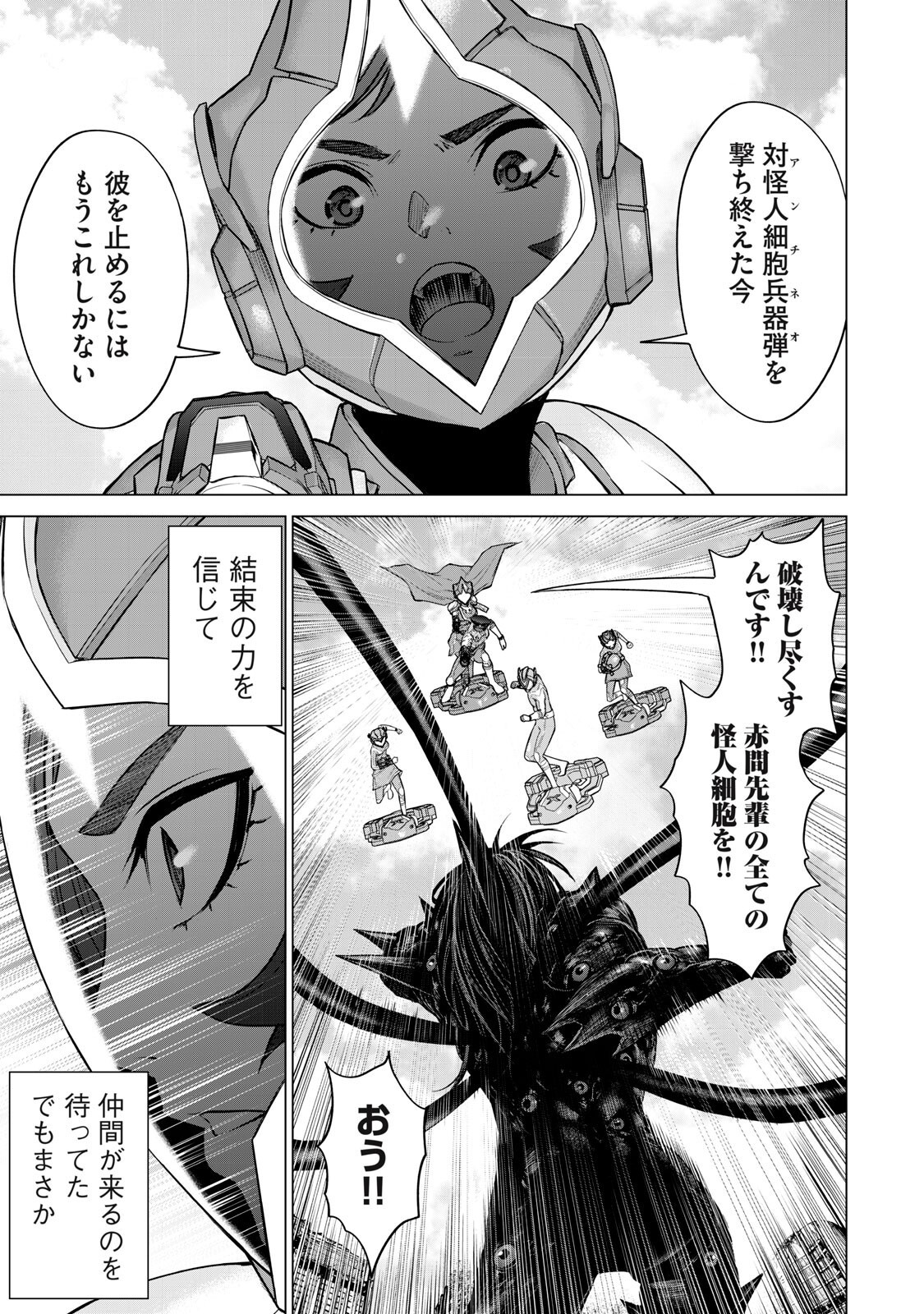 Sentai Taboo Chap 97 - Next Chap 98