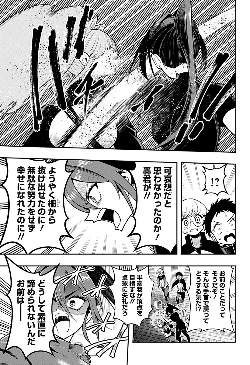 Shunrai Table Tennis Chap 24 - Next Chap 25