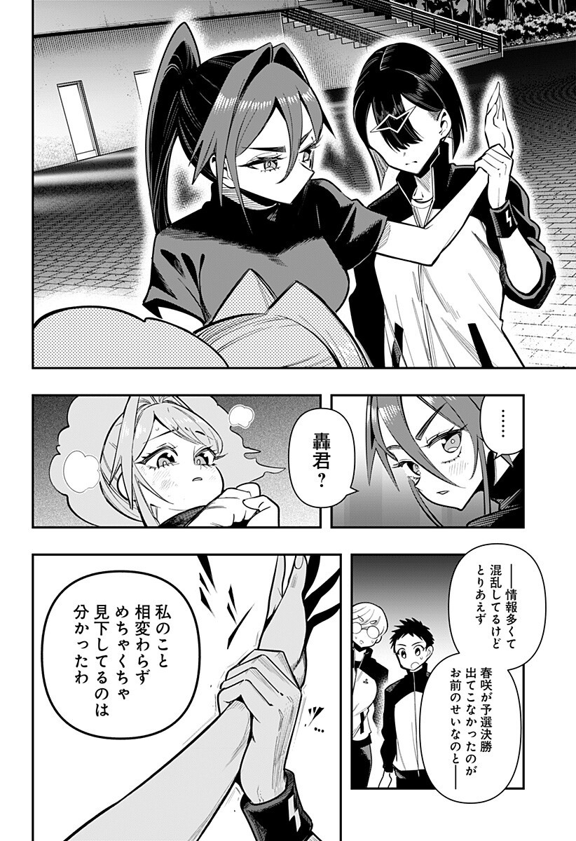 Shunrai Table Tennis Chap 24 - Next Chap 25