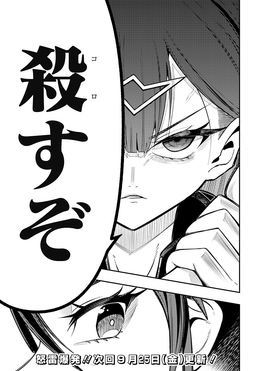 Shunrai Table Tennis Chap 24 - Next Chap 25
