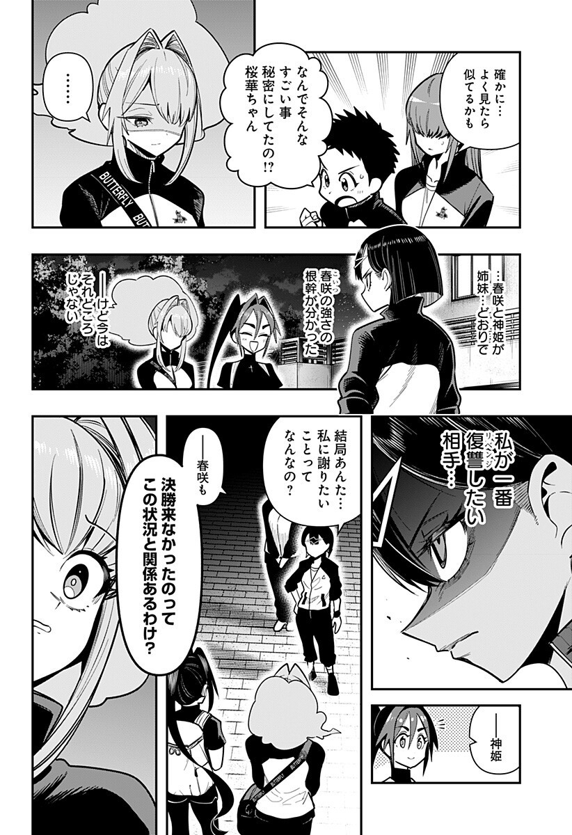 Shunrai Table Tennis Chap 24 - Next Chap 25