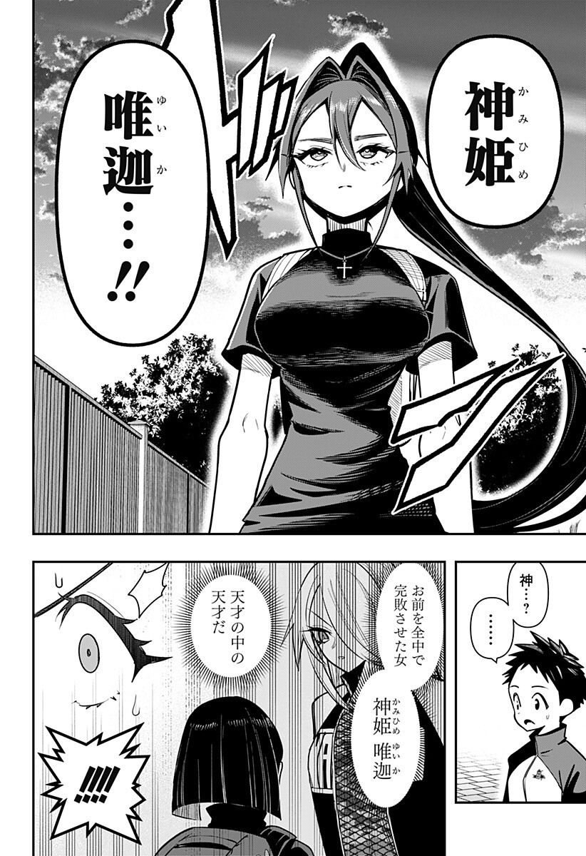 Shunrai Table Tennis Chap 24 - Next Chap 25