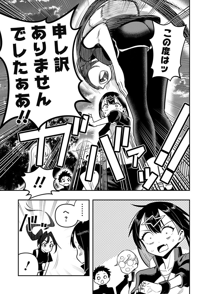 Shunrai Table Tennis Chap 24 - Next Chap 25