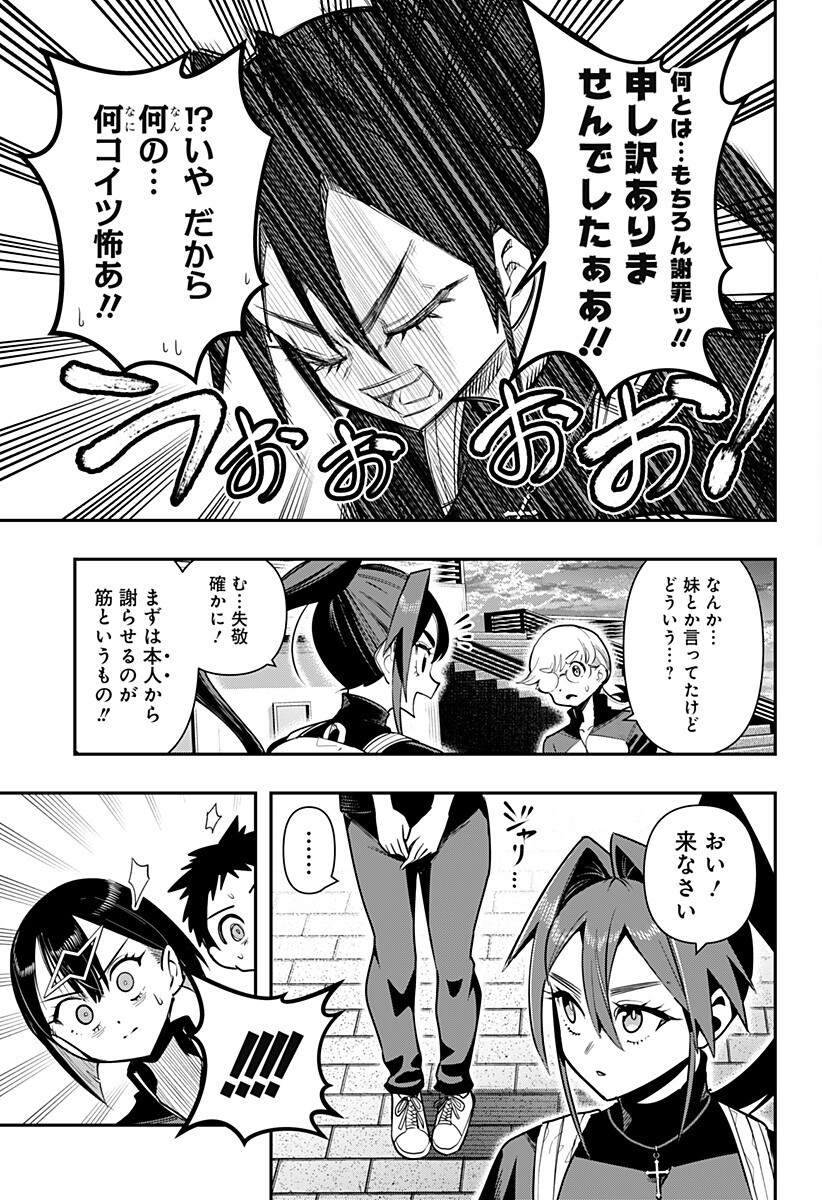 Shunrai Table Tennis Chap 24 - Next Chap 25