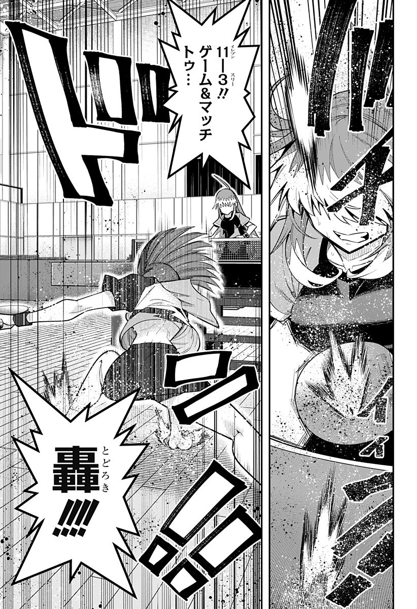 Shunrai Table Tennis Chap 22 - Next Chap 23