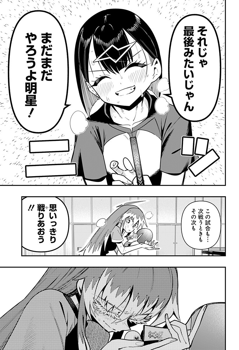 Shunrai Table Tennis Chap 22 - Next Chap 23