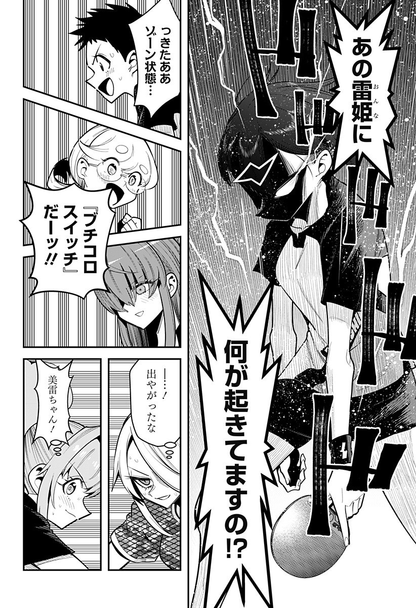 Shunrai Table Tennis Chap 22 - Next Chap 23