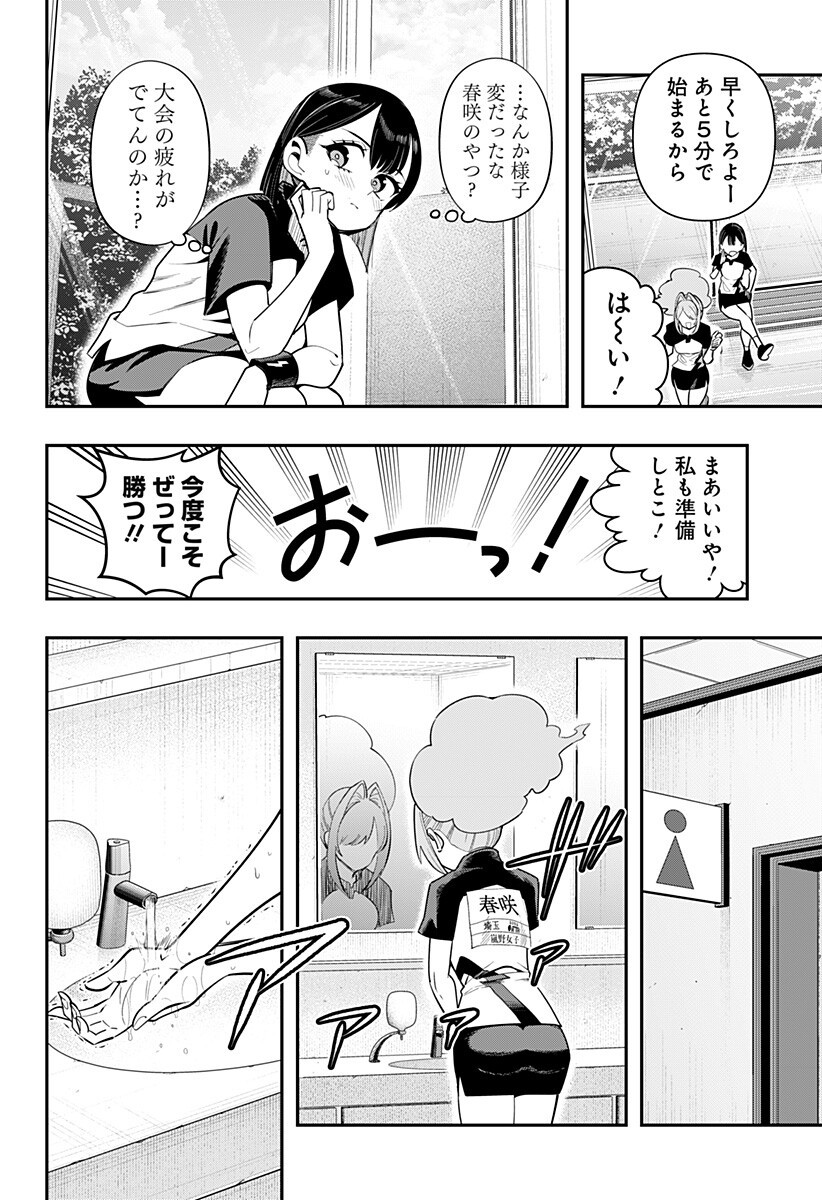 Shunrai Table Tennis Chap 23 - Next Chap 24
