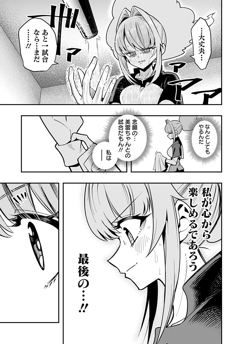 Shunrai Table Tennis Chap 23 - Next Chap 24