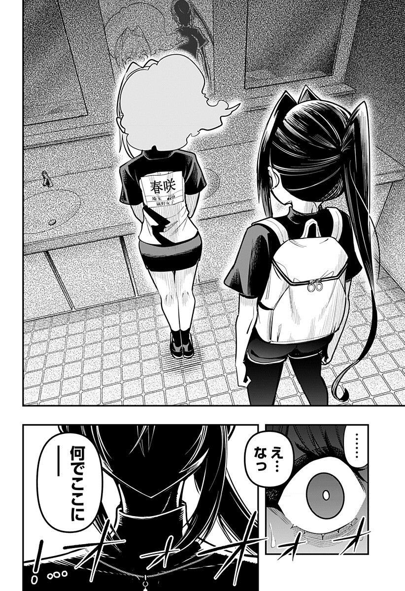 Shunrai Table Tennis Chap 23 - Next Chap 24