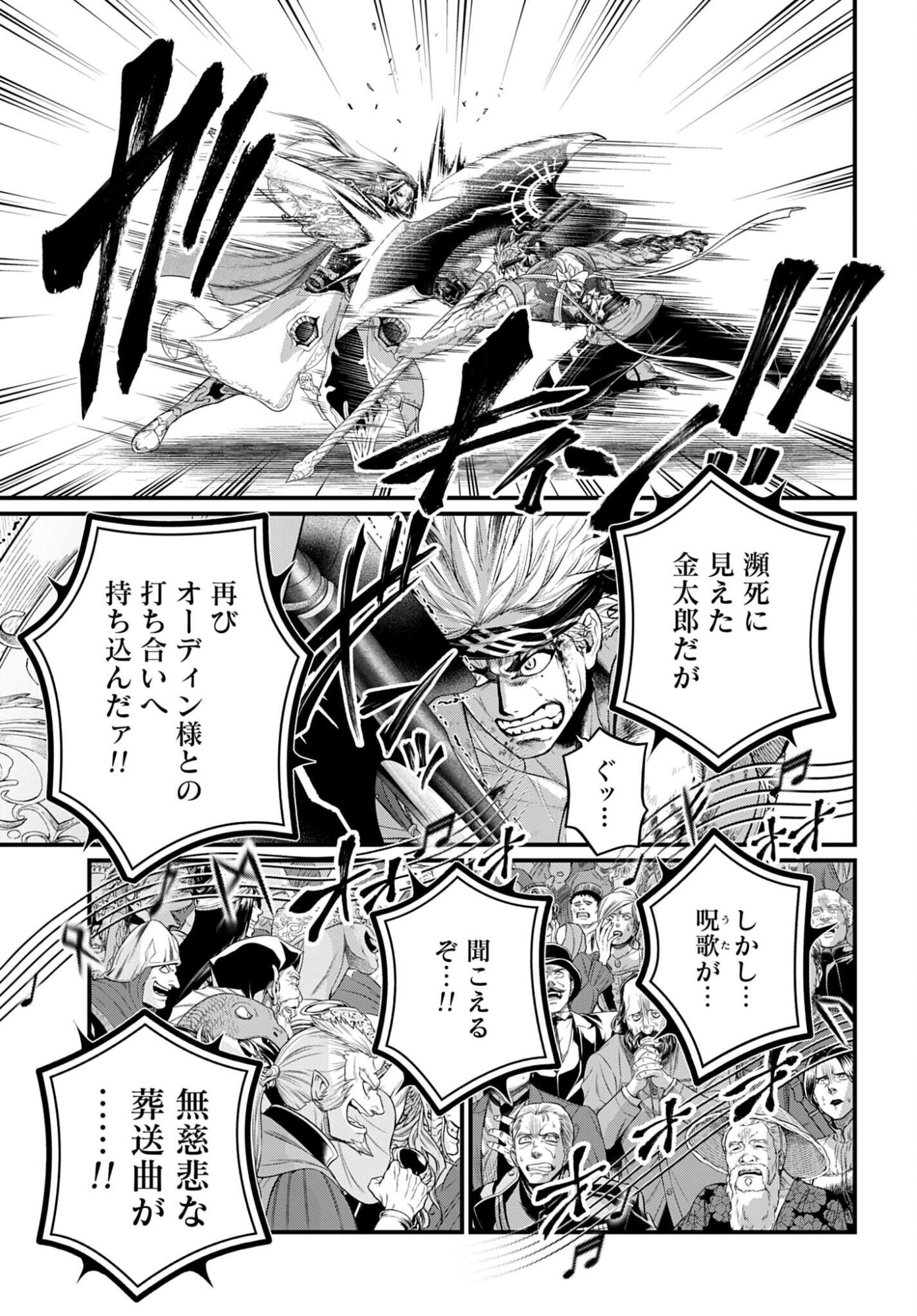 Shuumatsu no Valkyrie Chap 124 - Next Chap 125