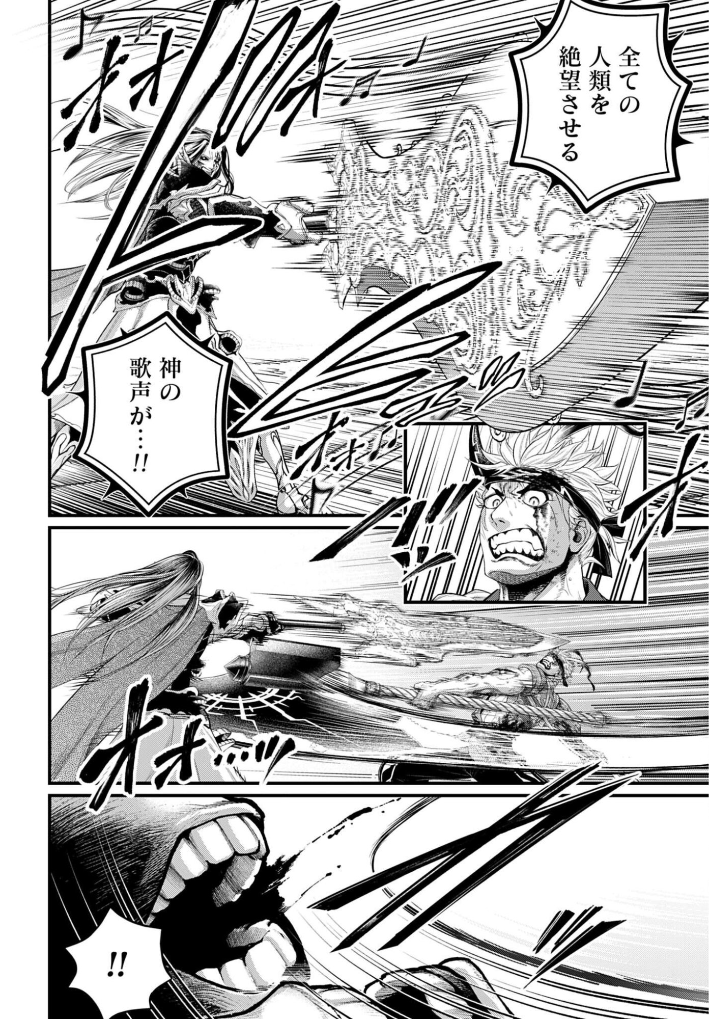 Shuumatsu no Valkyrie Chap 124 - Next Chap 125