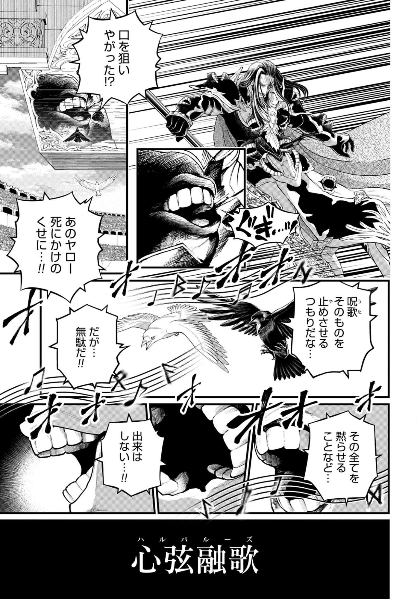 Shuumatsu no Valkyrie Chap 124 - Next Chap 125