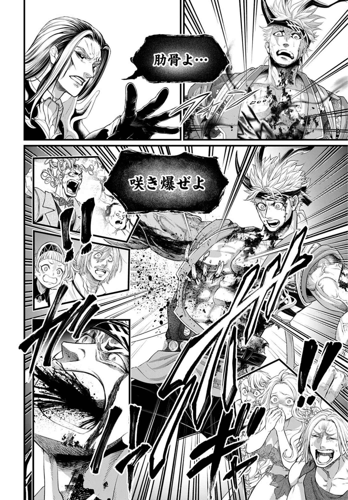 Shuumatsu no Valkyrie Chap 124 - Next Chap 125