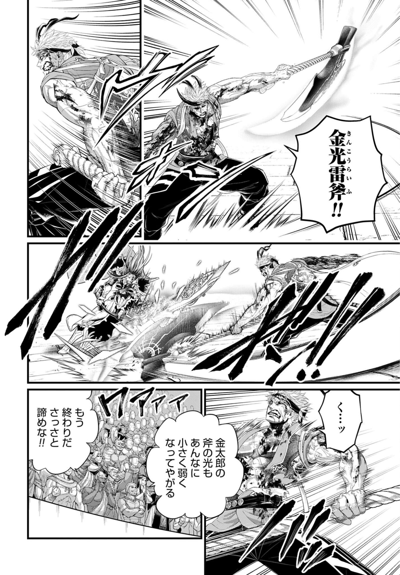Shuumatsu no Valkyrie Chap 124 - Next Chap 125