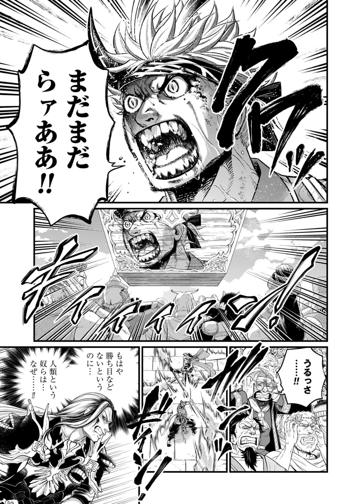 Shuumatsu no Valkyrie Chap 124 - Next Chap 125