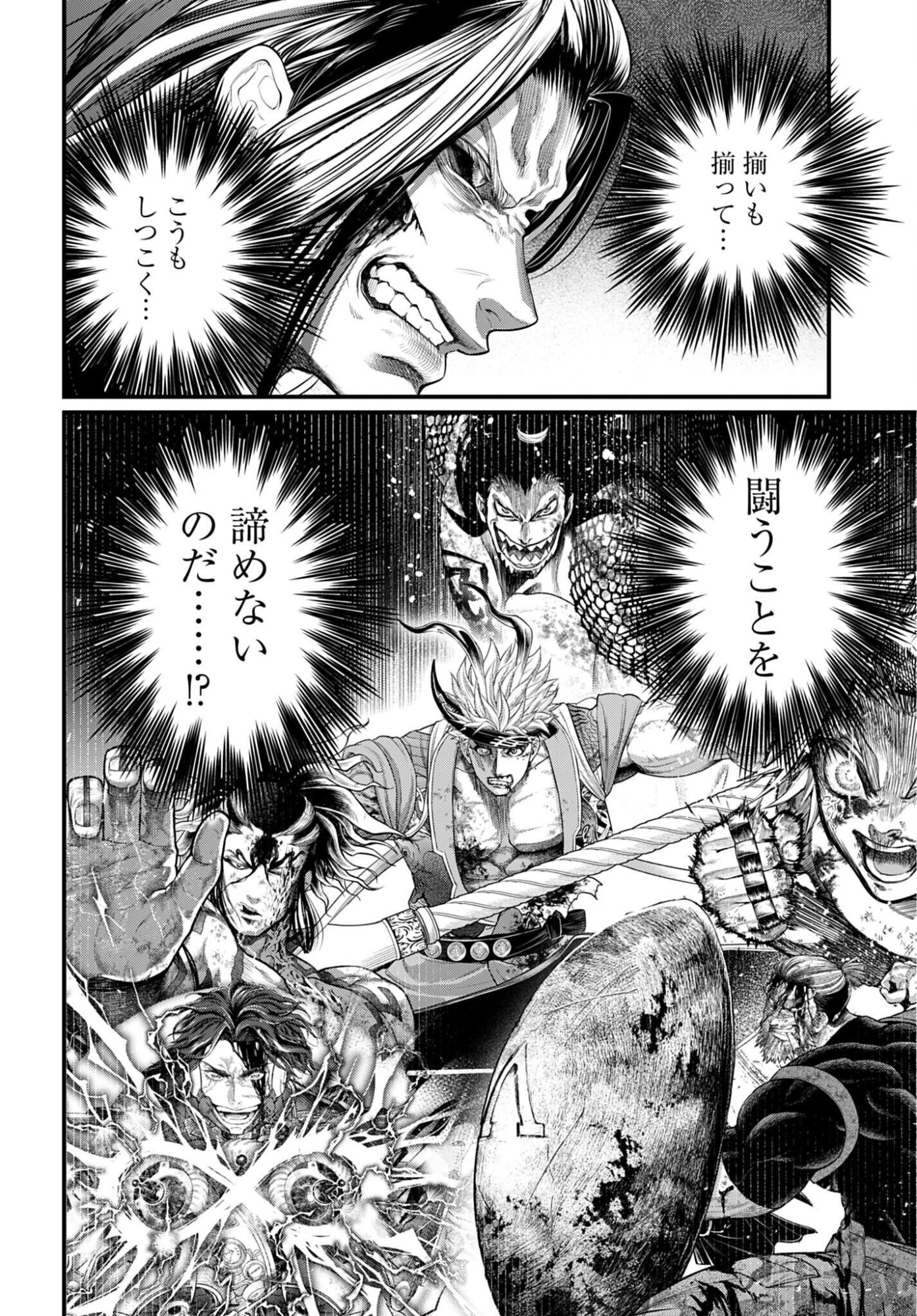 Shuumatsu no Valkyrie Chap 124 - Next Chap 125