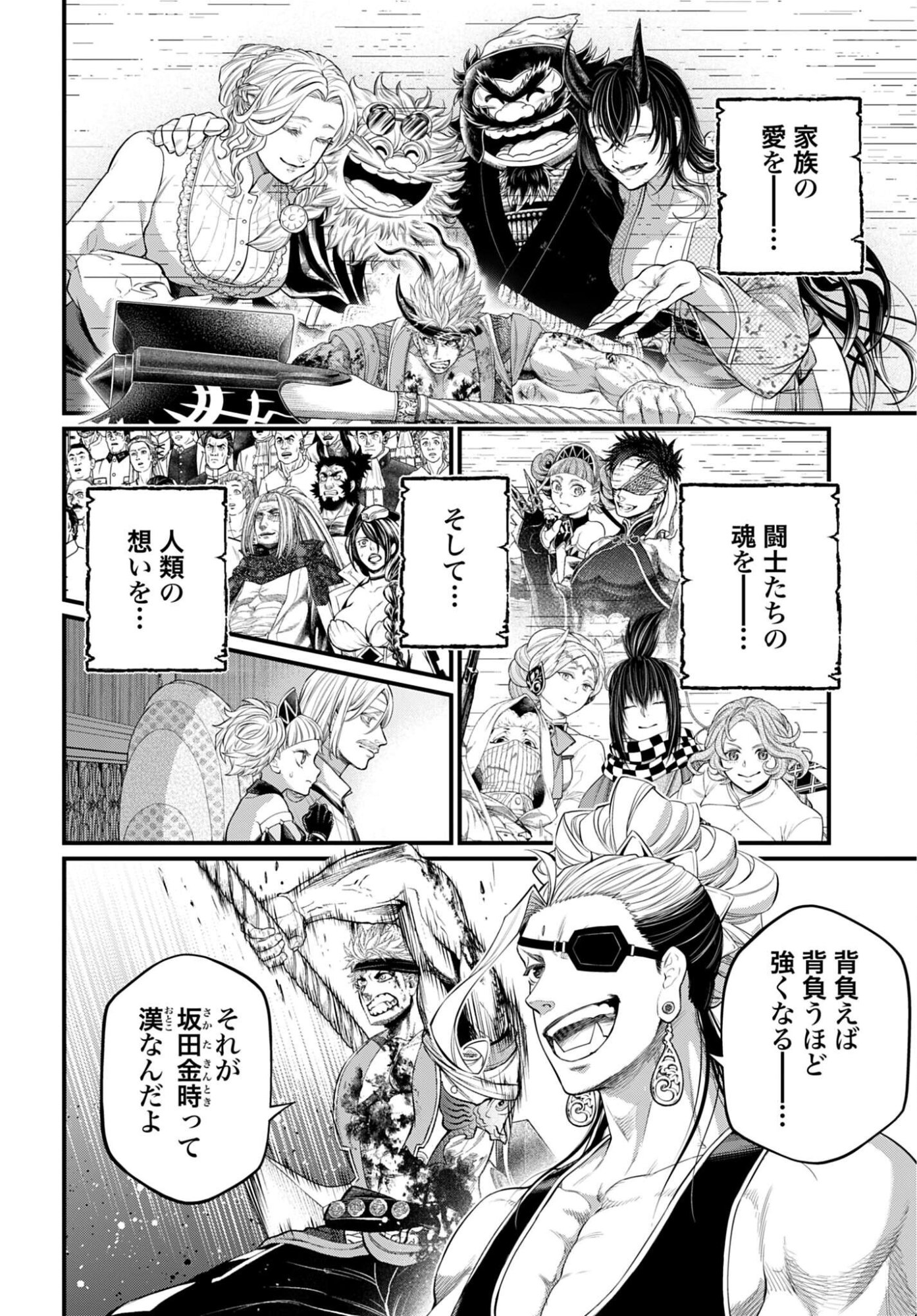 Shuumatsu no Valkyrie Chap 124 - Next Chap 125