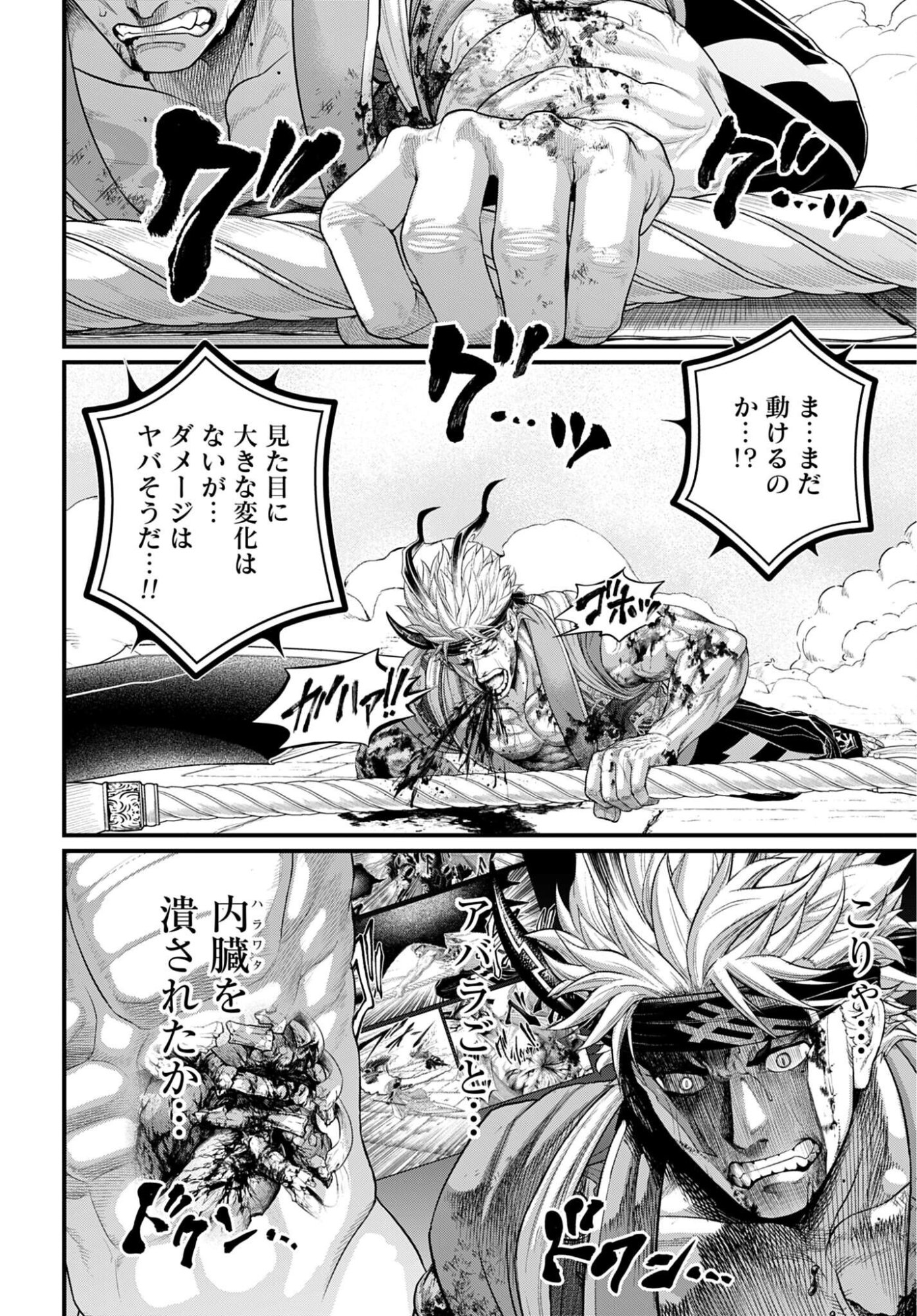 Shuumatsu no Valkyrie Chap 124 - Next Chap 125