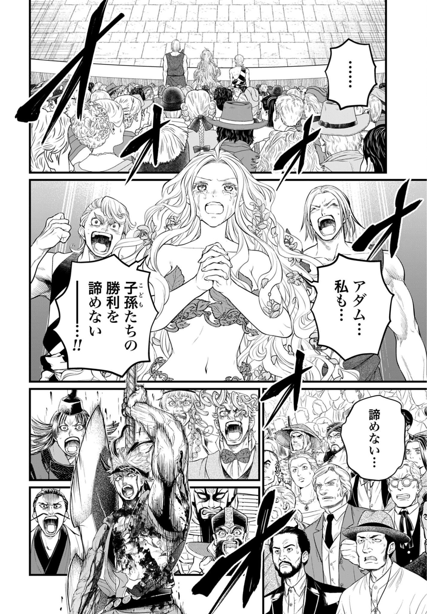 Shuumatsu no Valkyrie Chap 124 - Next Chap 125