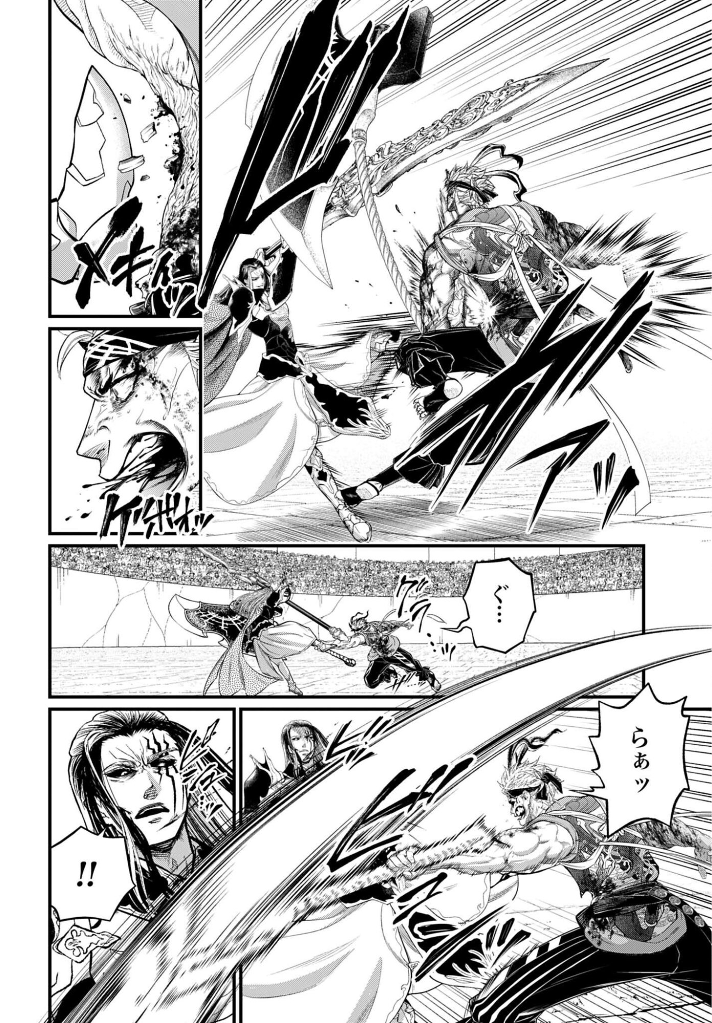 Shuumatsu no Valkyrie Chap 124 - Next Chap 125